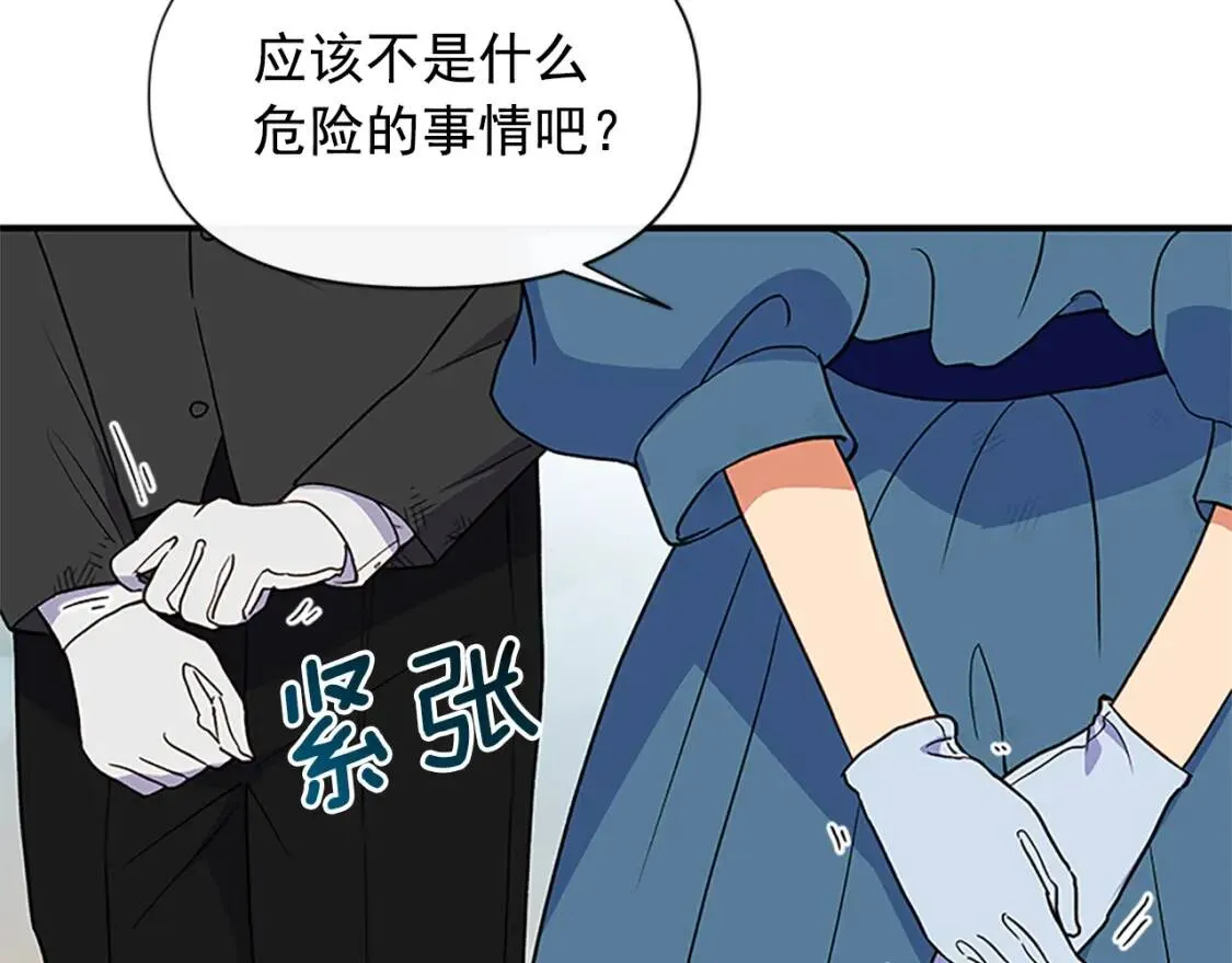 第93话 他讨厌我了？ 第147页