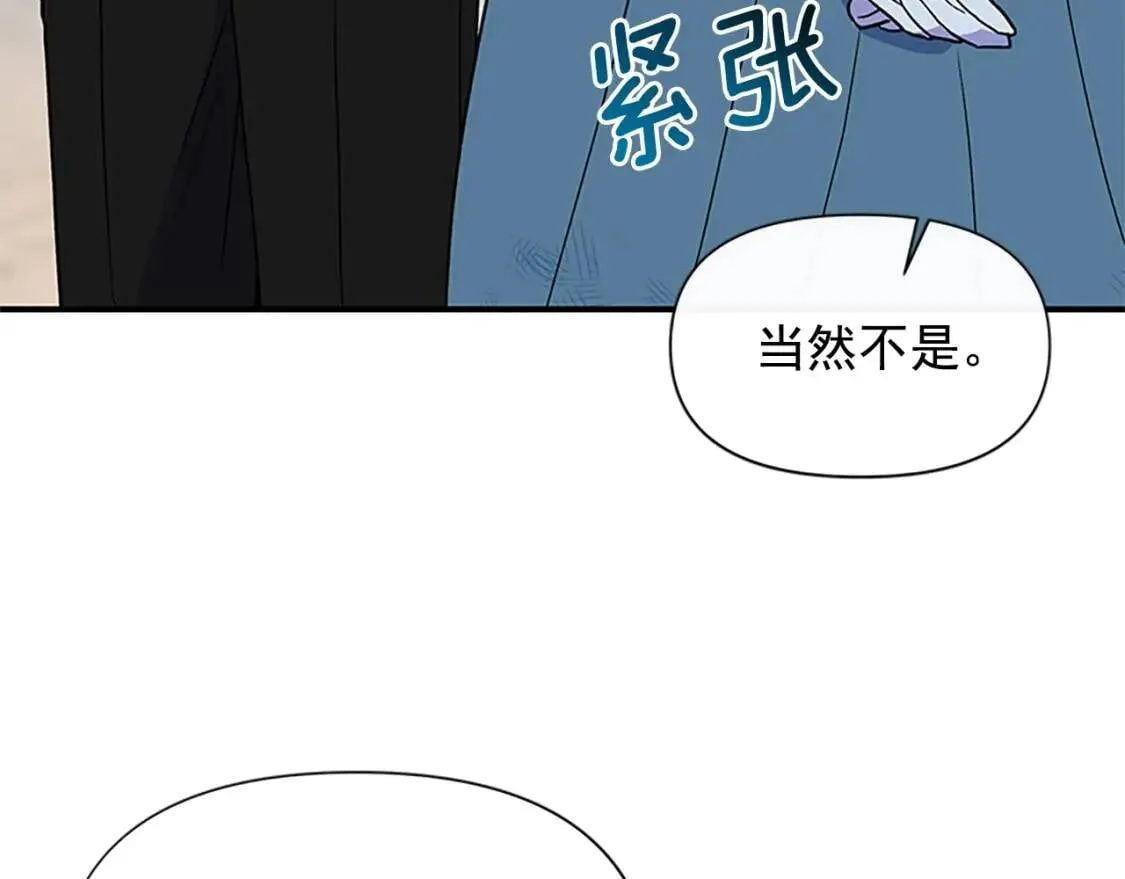 第93话 他讨厌我了？ 第148页