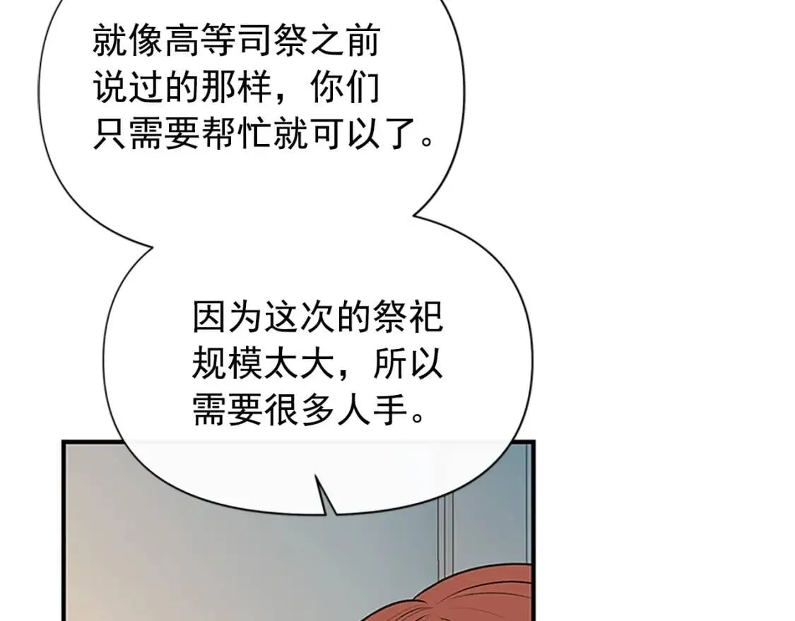 第93话 他讨厌我了？ 第149页