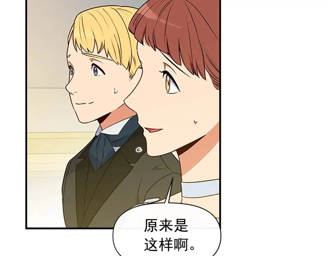 第93话 他讨厌我了？ 第150页