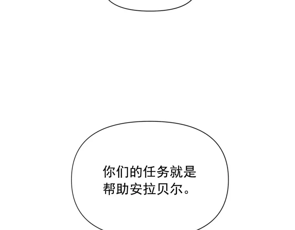 第93话 他讨厌我了？ 第151页