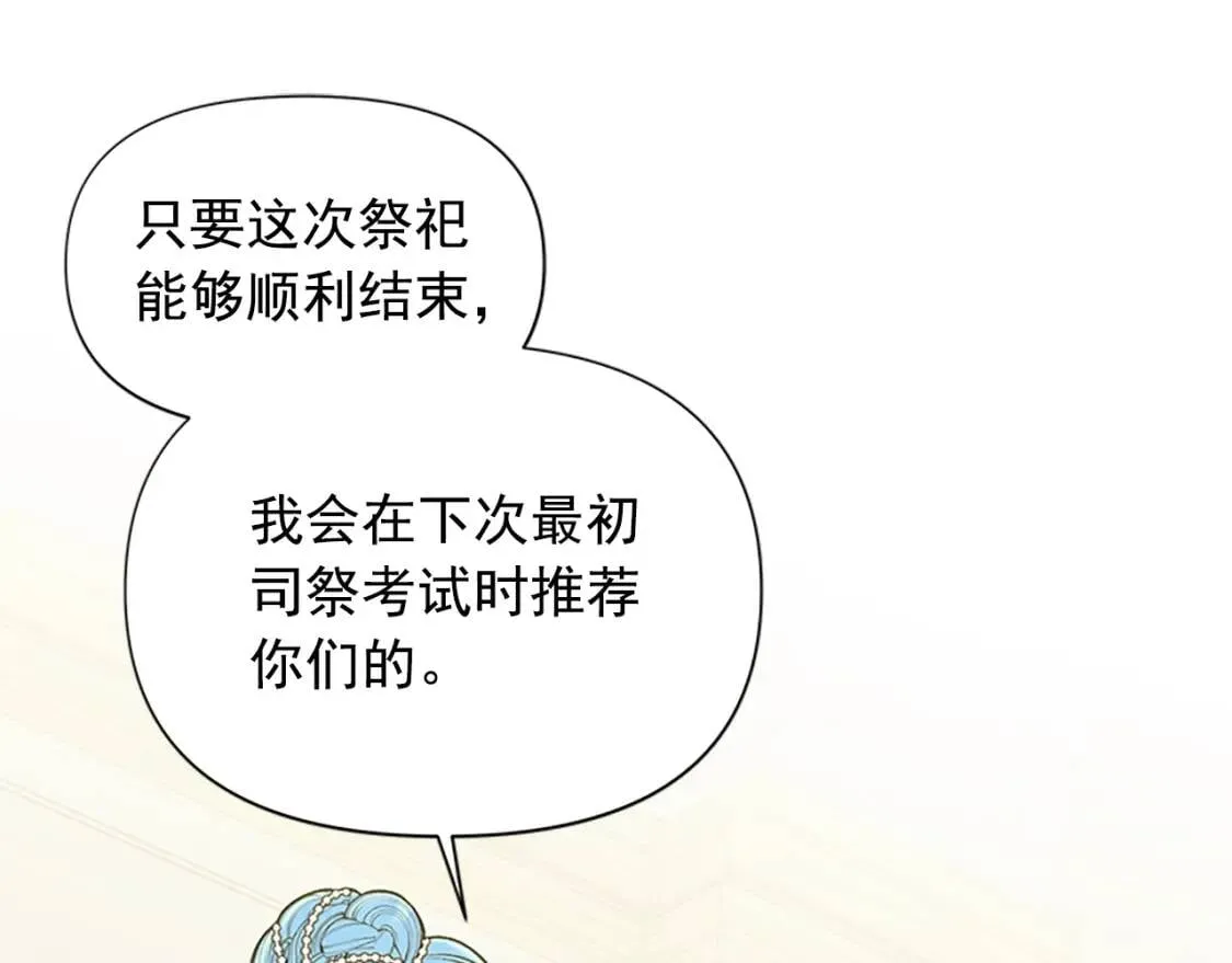 第93话 他讨厌我了？ 第154页
