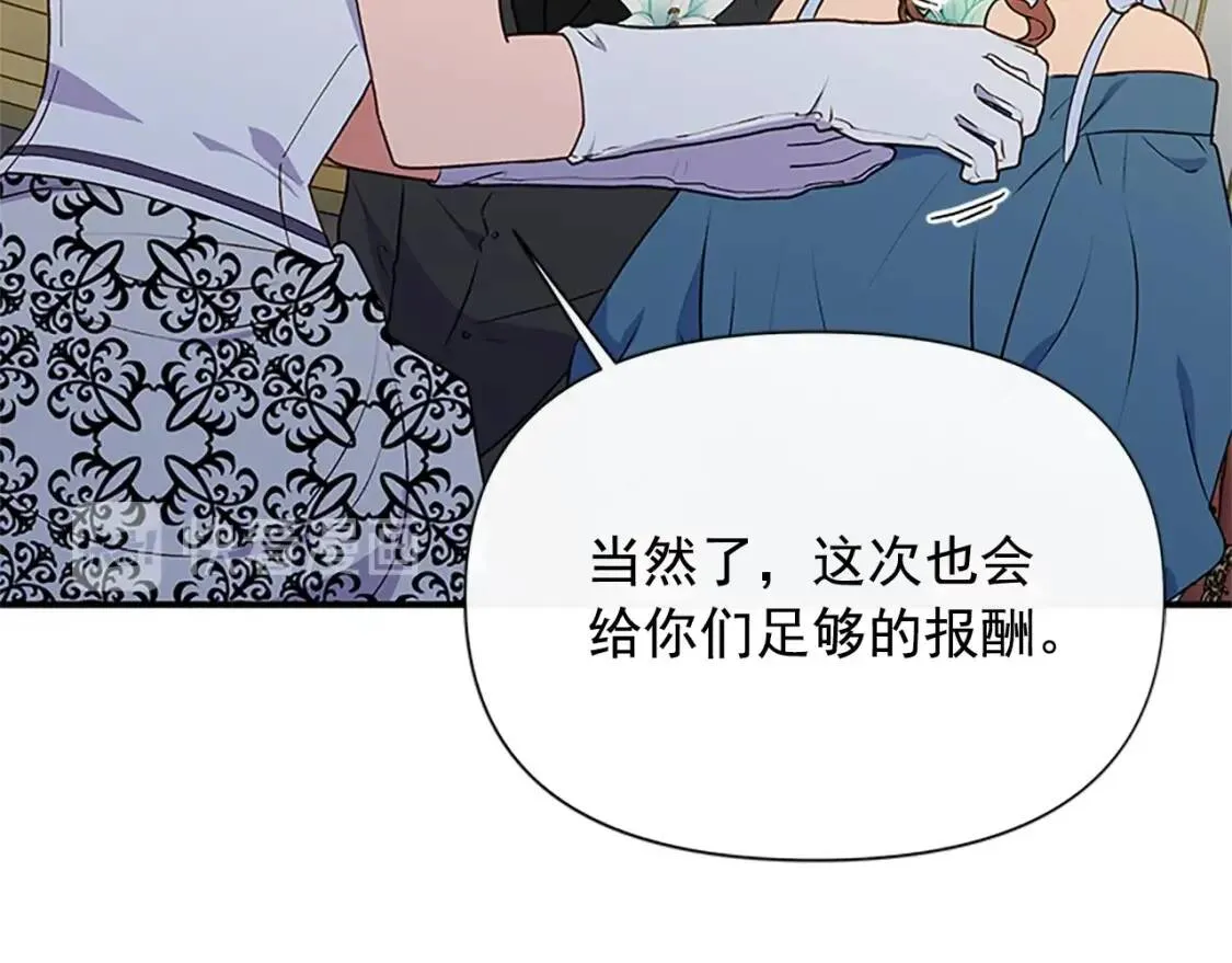 第93话 他讨厌我了？ 第156页