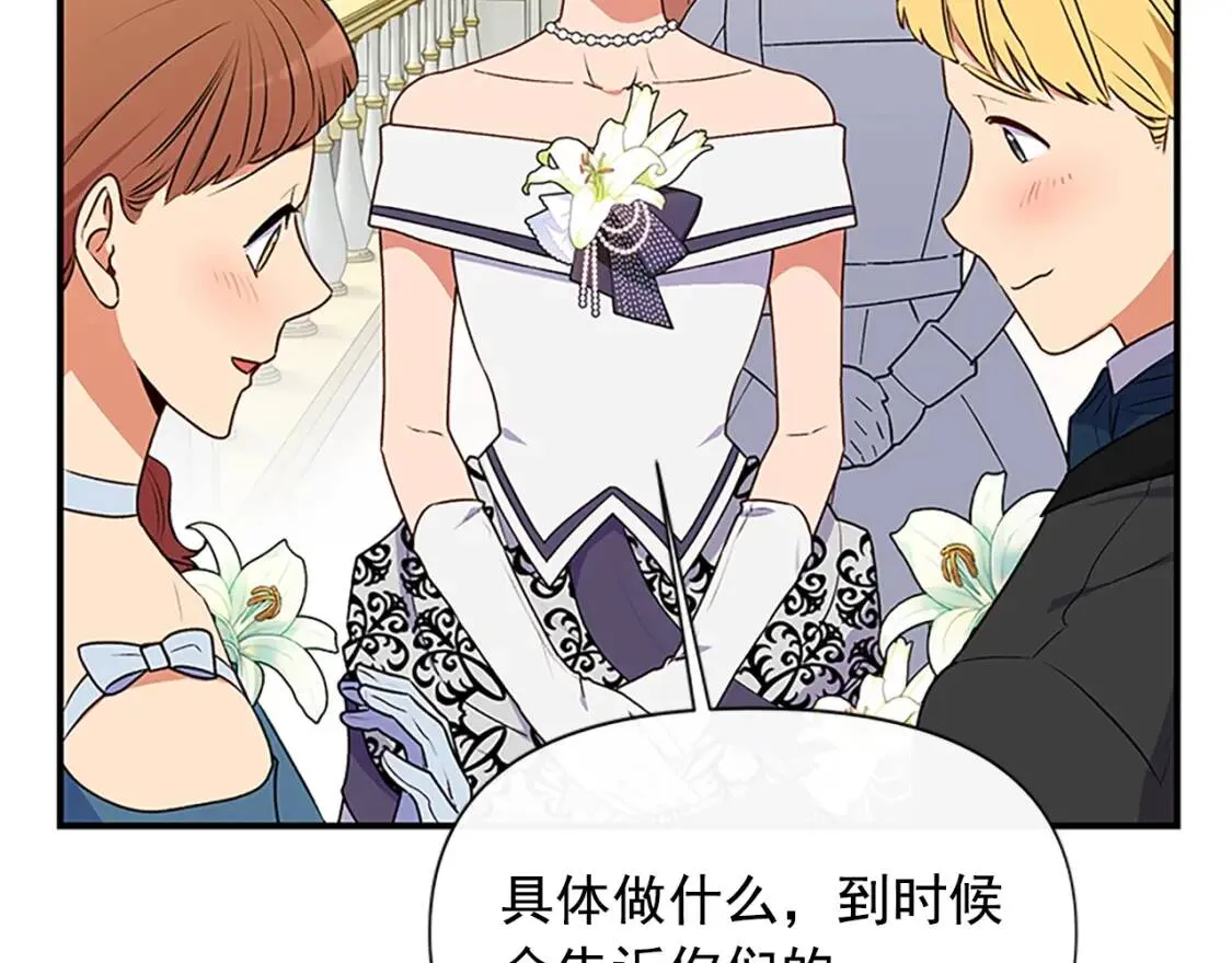第93话 他讨厌我了？ 第158页