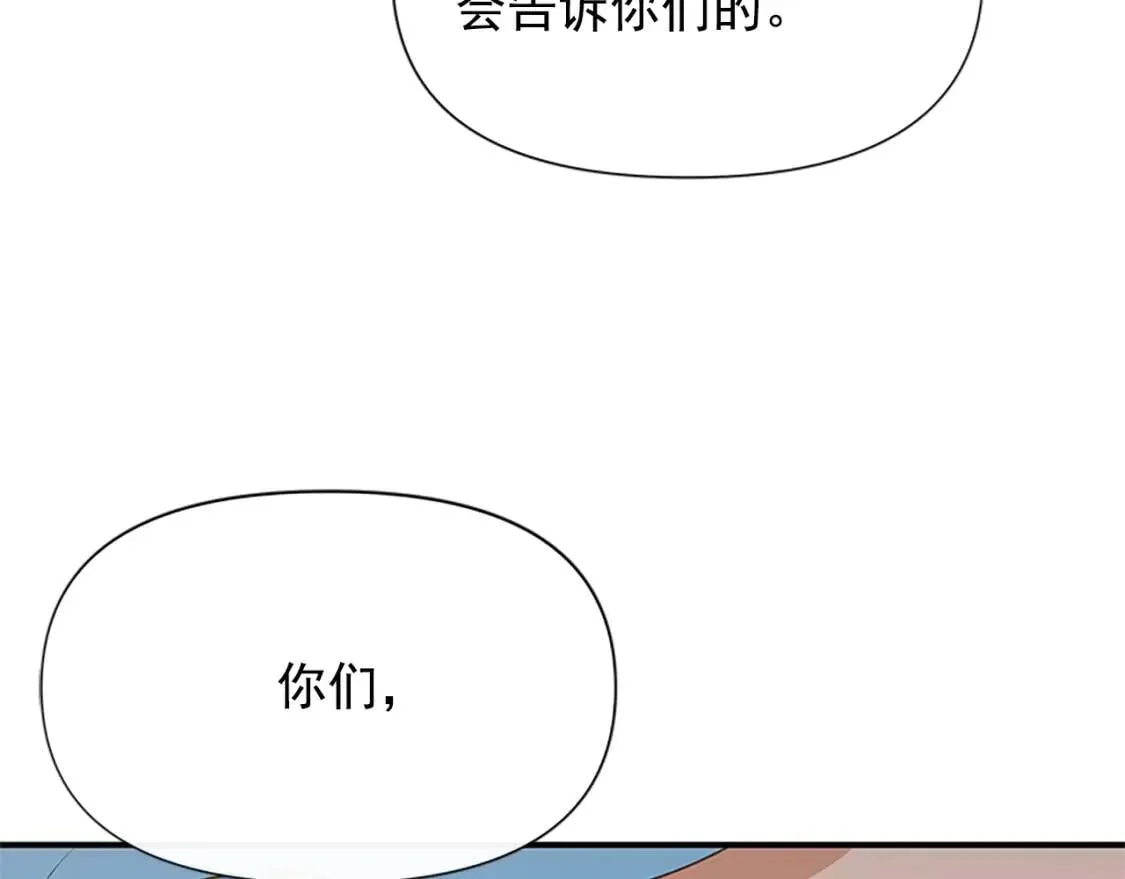第93话 他讨厌我了？ 第159页