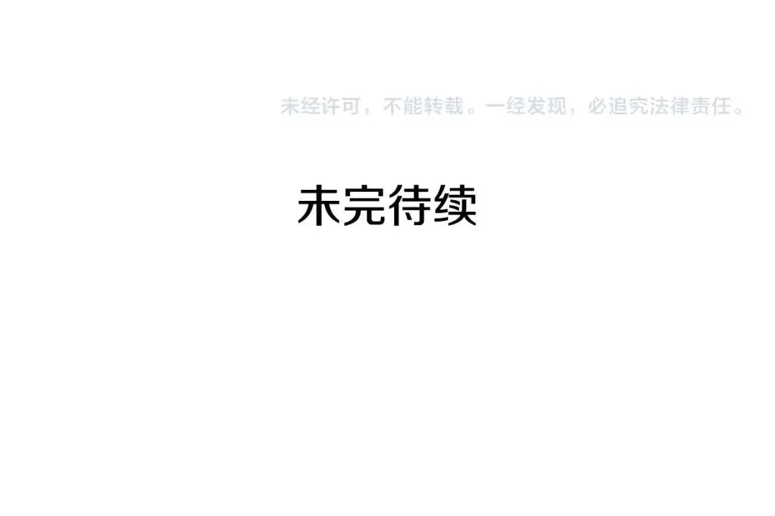第93话 他讨厌我了？ 第161页
