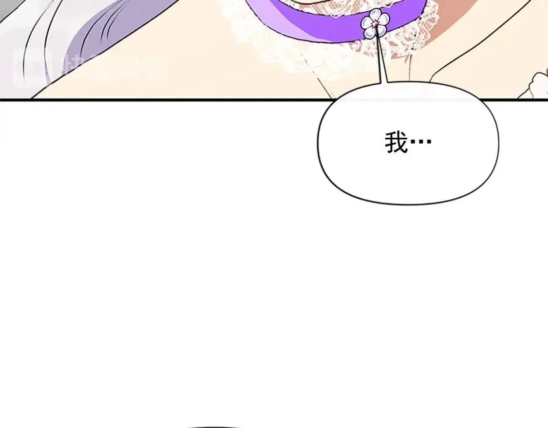 第92话 有目的的接近你 第2页