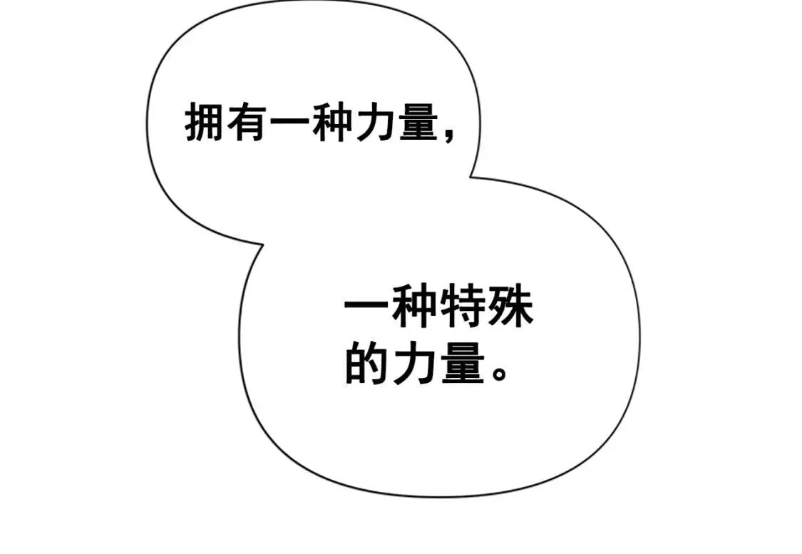 第92话 有目的的接近你 第3页