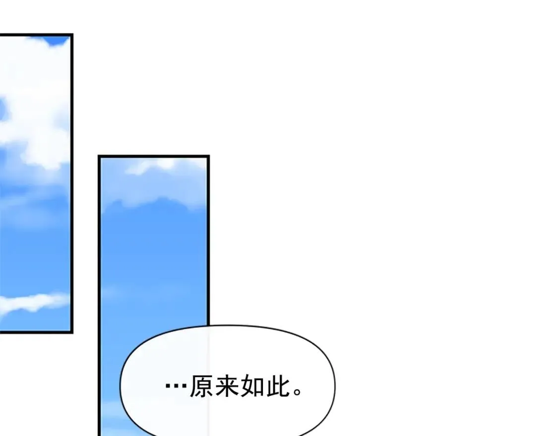 第92话 有目的的接近你 第7页