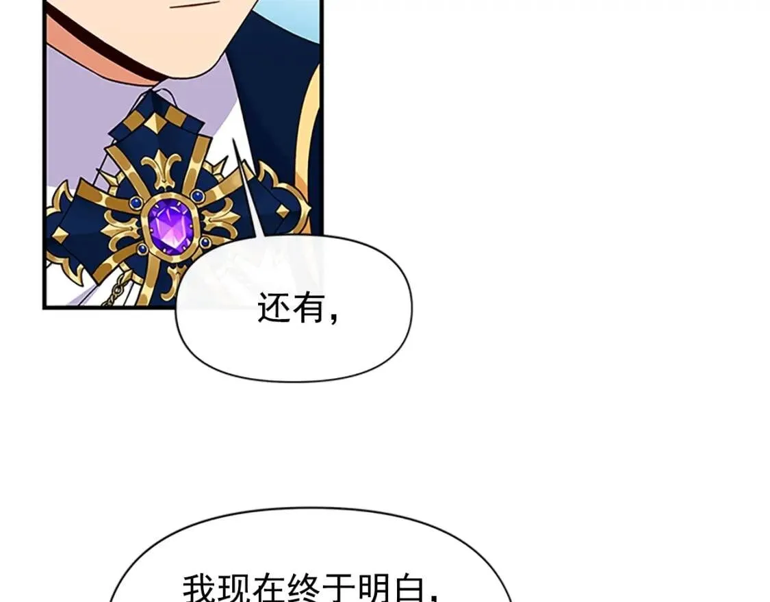 第92话 有目的的接近你 第11页