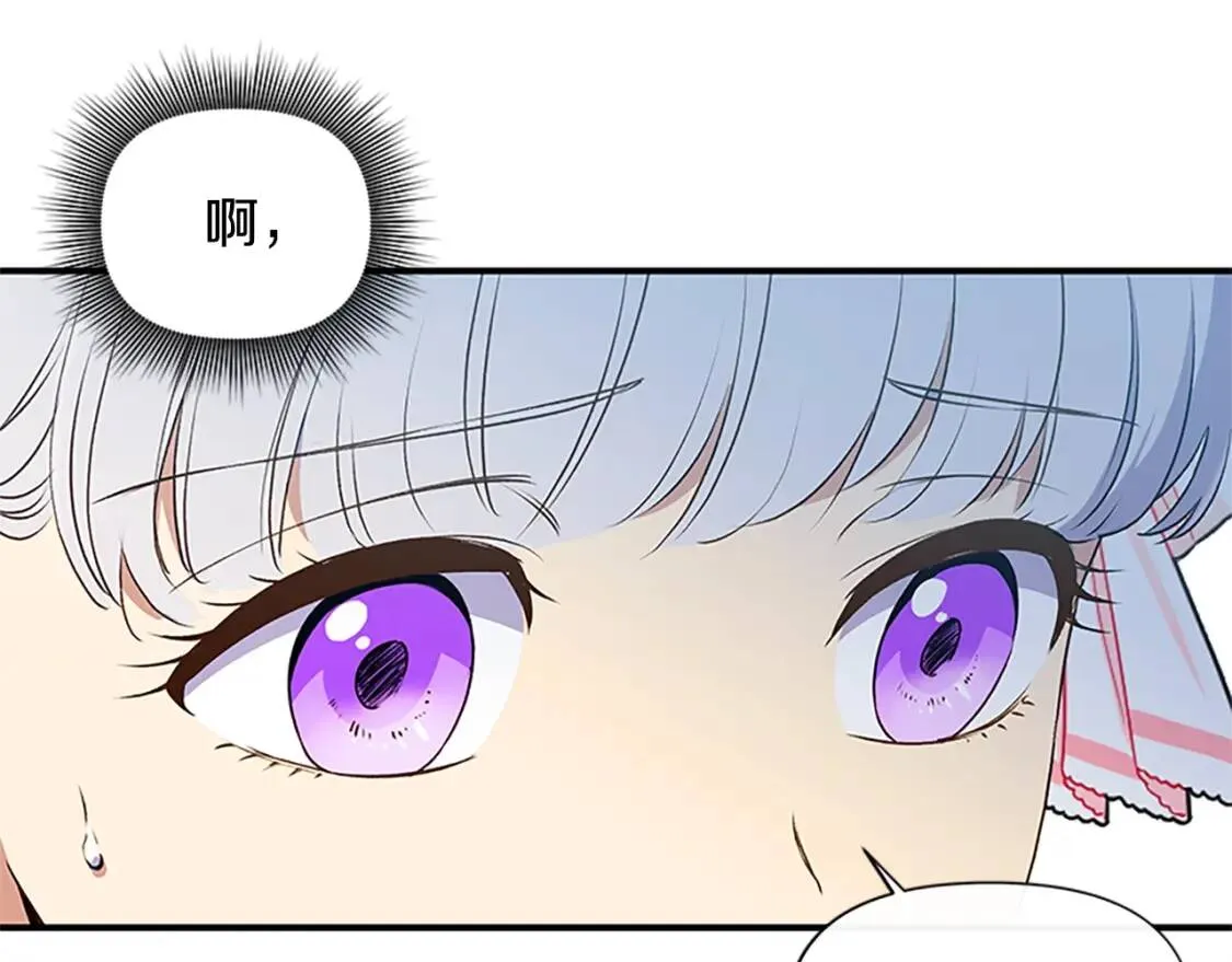 第92话 有目的的接近你 第15页