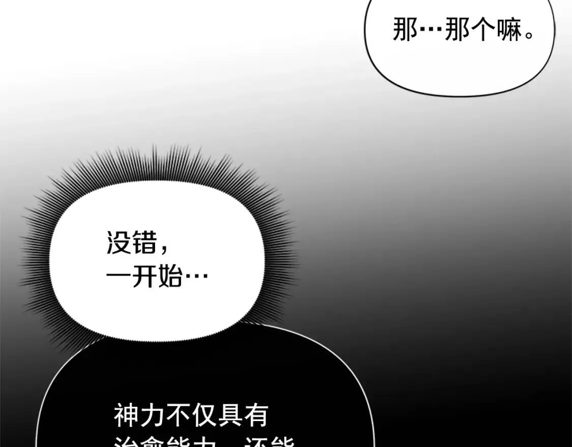第92话 有目的的接近你 第16页