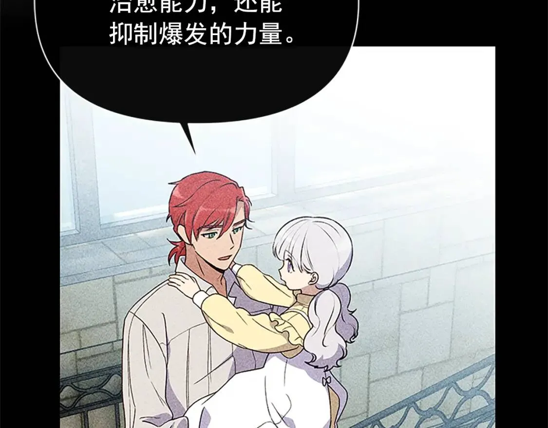 第92话 有目的的接近你 第17页