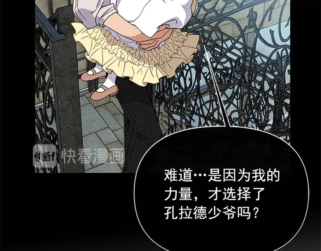 第92话 有目的的接近你 第18页