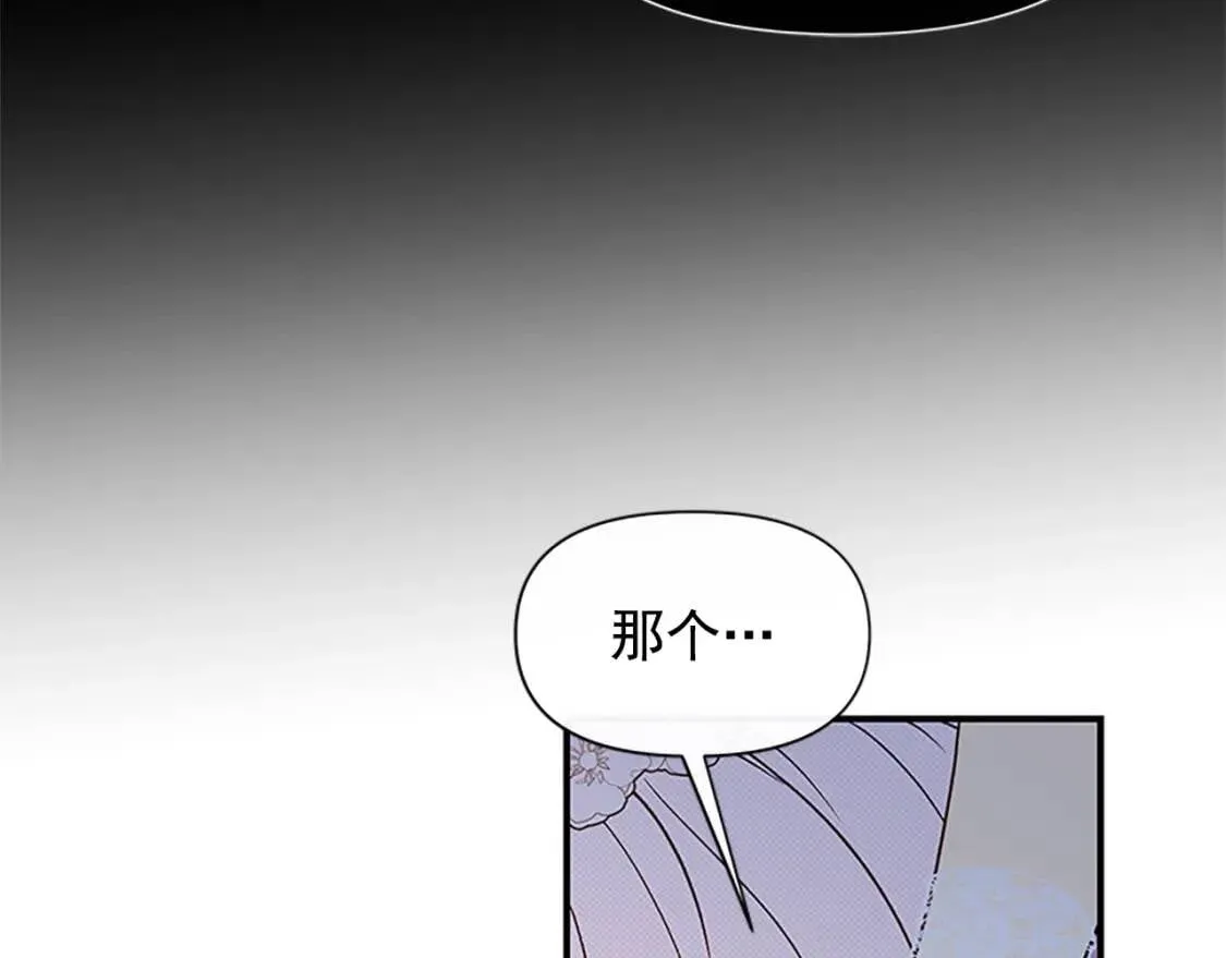 第92话 有目的的接近你 第19页
