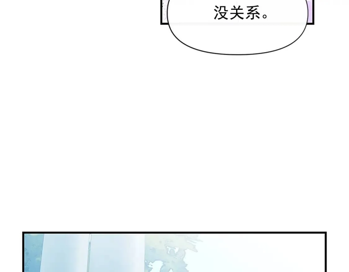 第92话 有目的的接近你 第21页