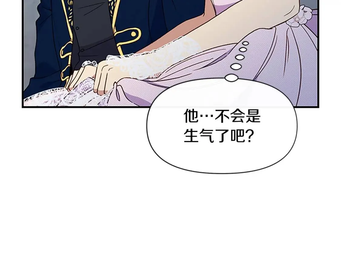 第92话 有目的的接近你 第23页