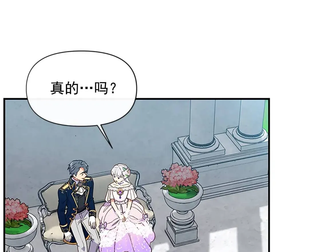 第92话 有目的的接近你 第27页