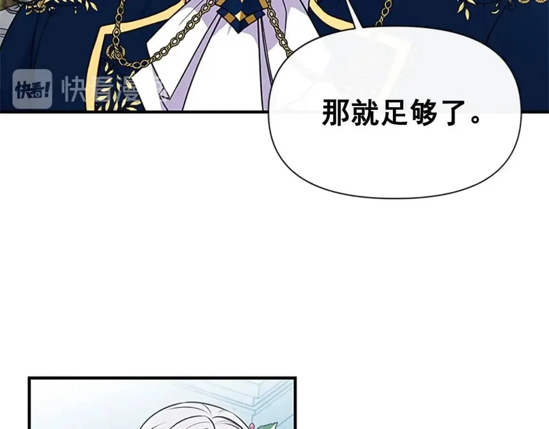 第92话 有目的的接近你 第31页
