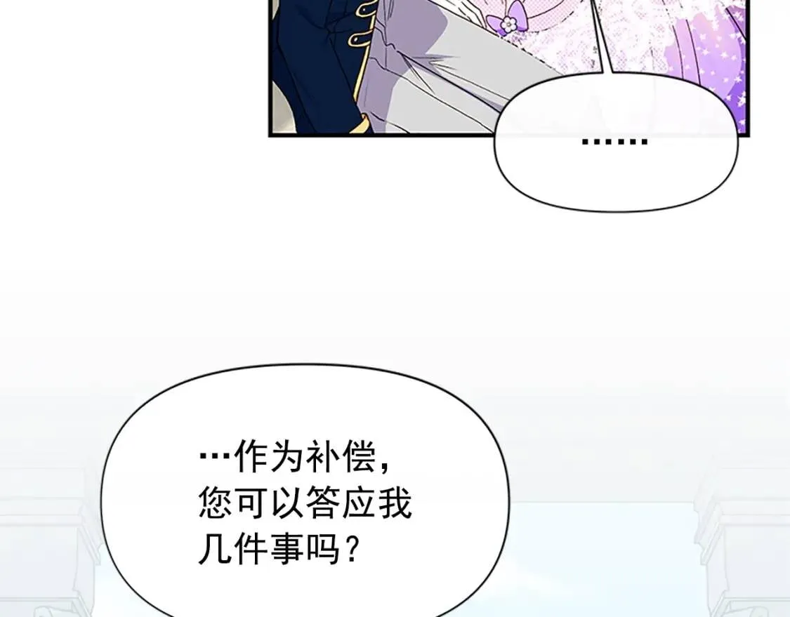 第92话 有目的的接近你 第34页