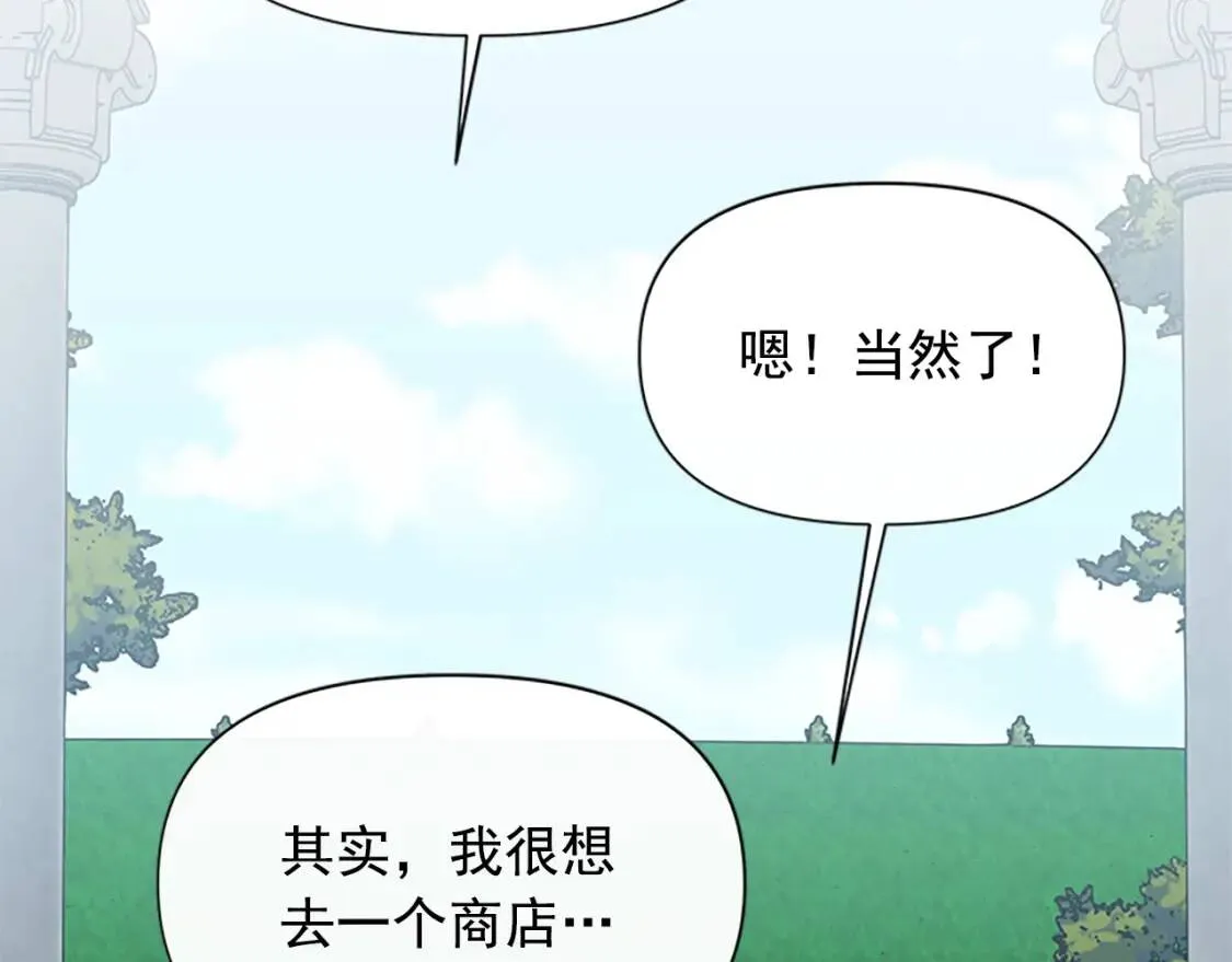 第92话 有目的的接近你 第35页