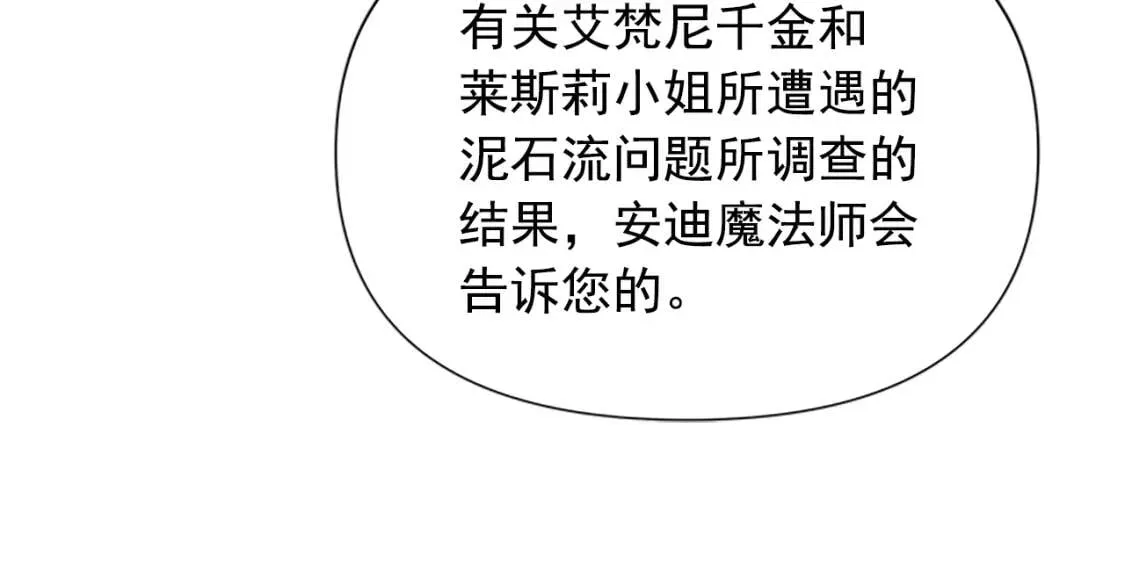 第92话 有目的的接近你 第39页