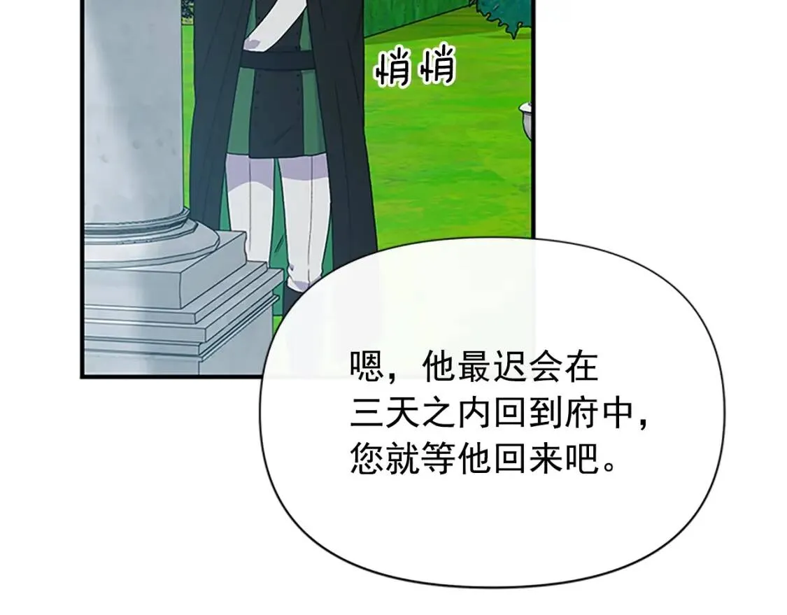 第92话 有目的的接近你 第41页