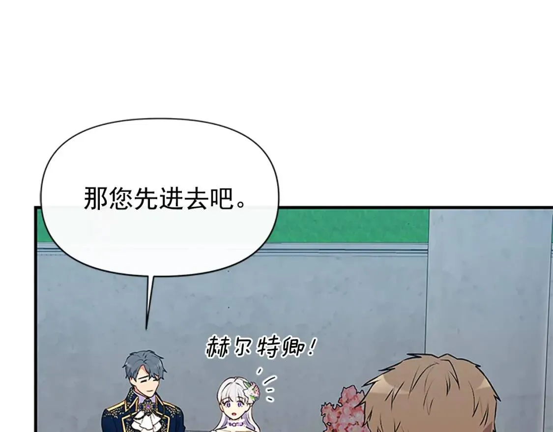 第92话 有目的的接近你 第42页