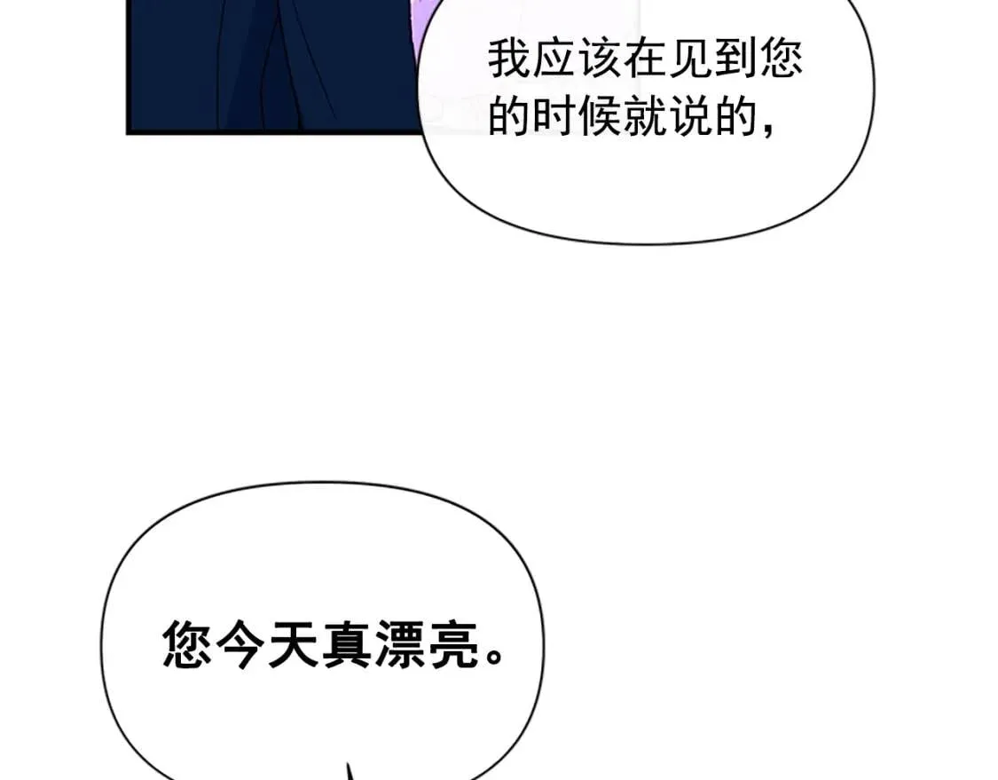 第92话 有目的的接近你 第46页