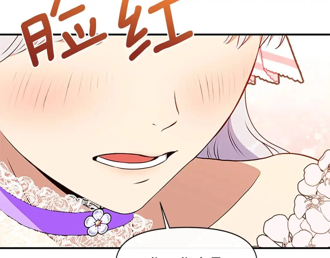 第92话 有目的的接近你 第49页
