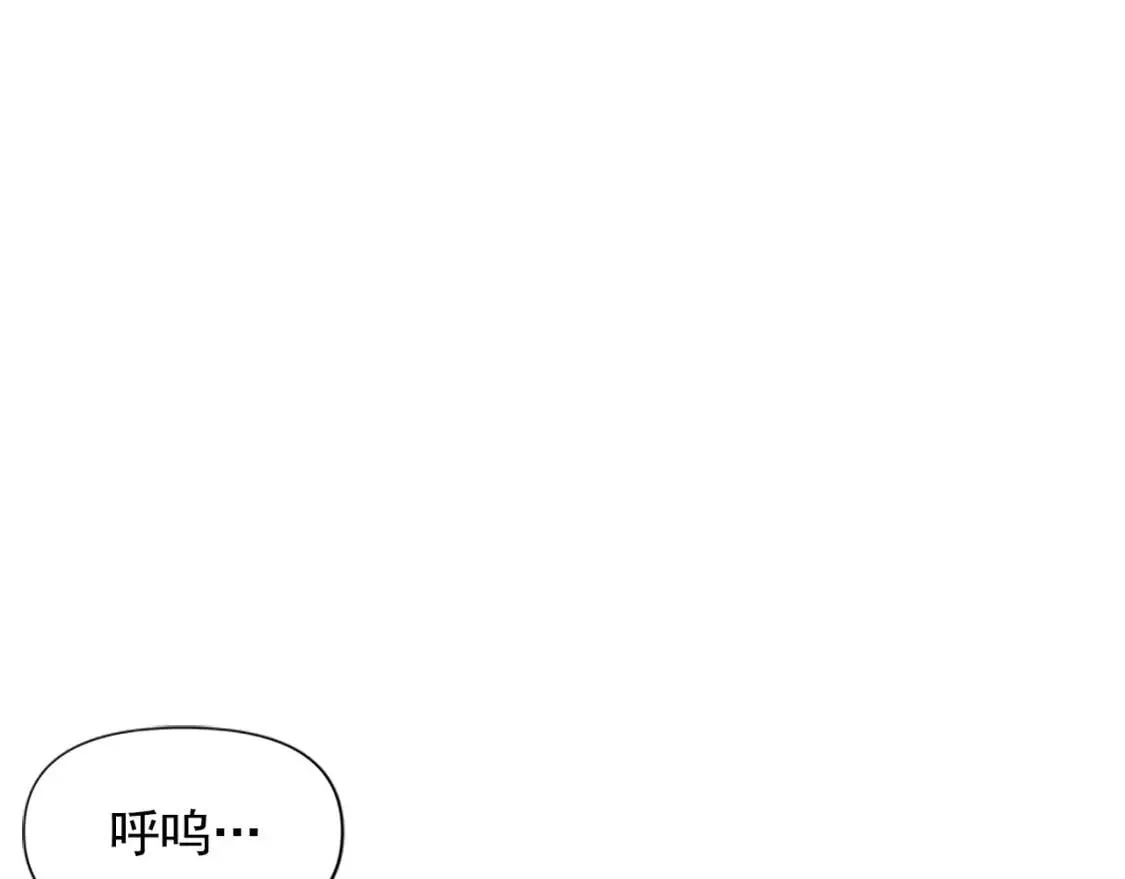第92话 有目的的接近你 第53页