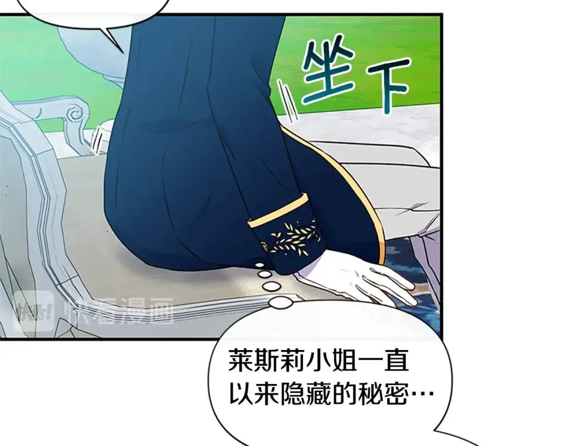 第92话 有目的的接近你 第54页