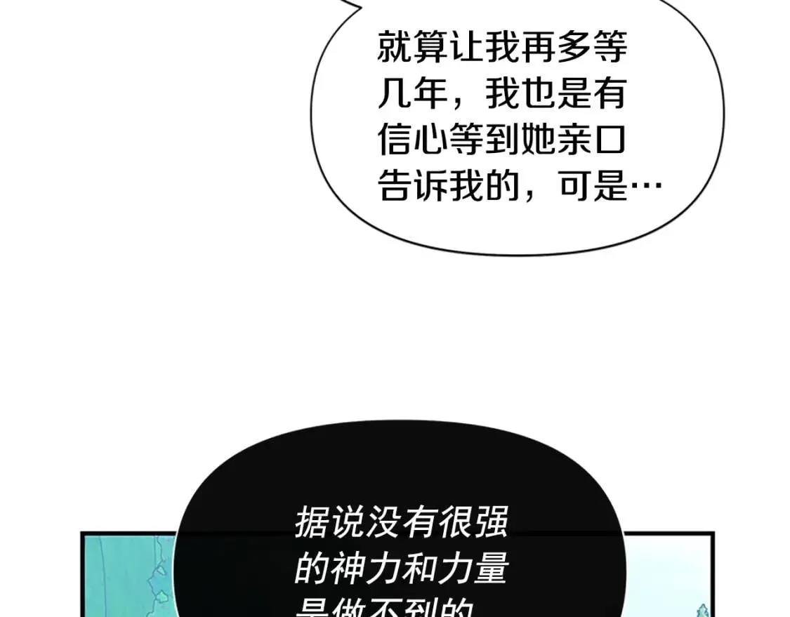 第92话 有目的的接近你 第55页