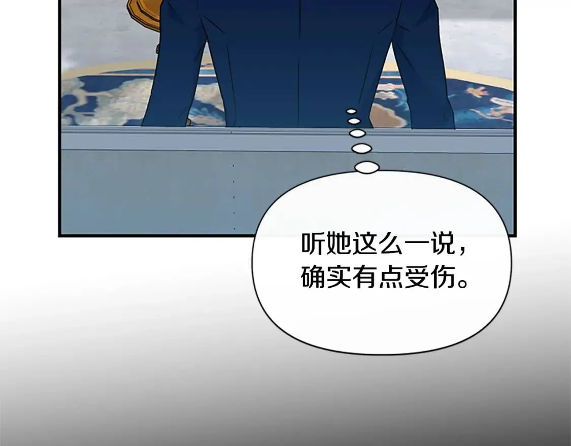 第92话 有目的的接近你 第57页