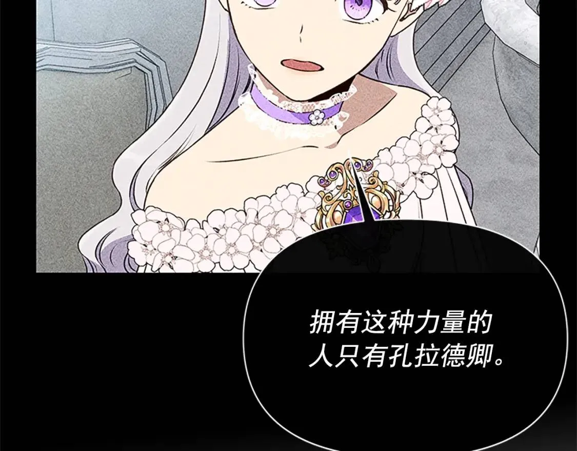 第92话 有目的的接近你 第59页