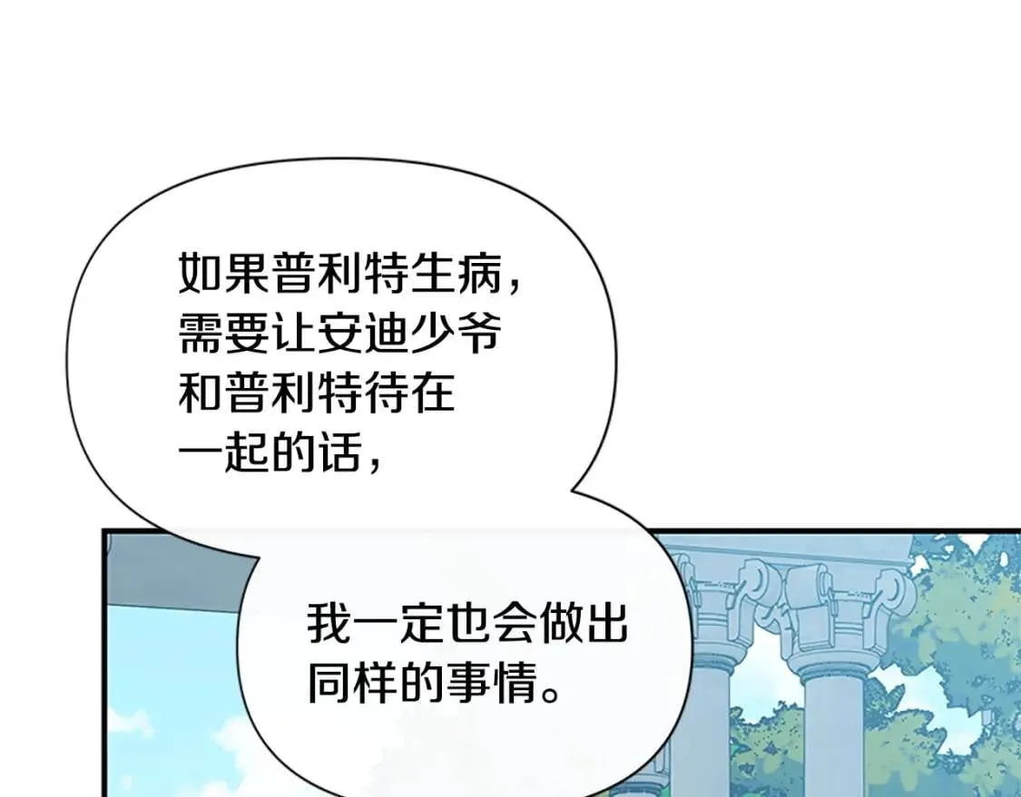 第92话 有目的的接近你 第62页