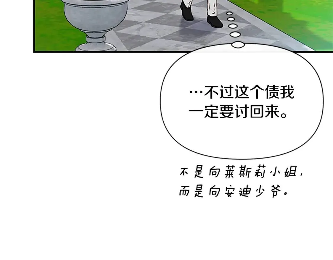 第92话 有目的的接近你 第64页