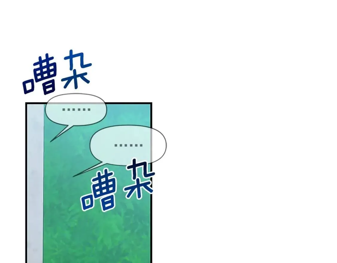 第92话 有目的的接近你 第66页