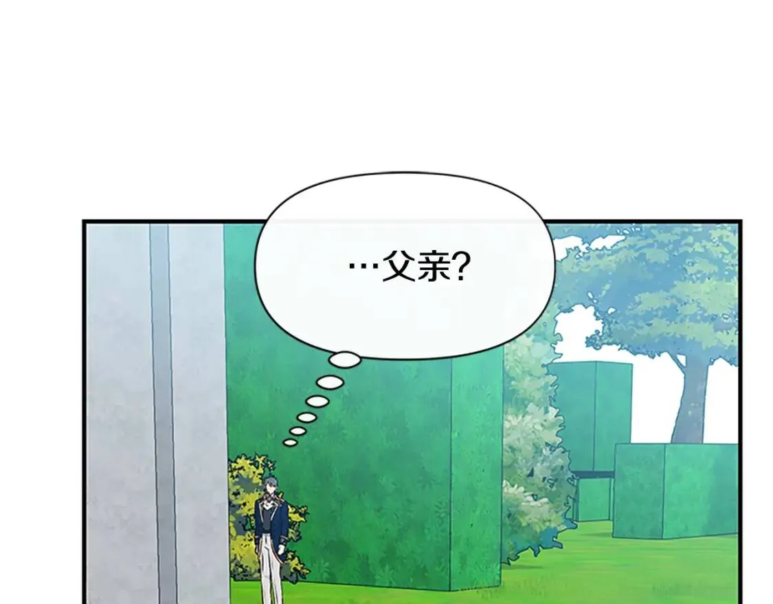 第92话 有目的的接近你 第68页