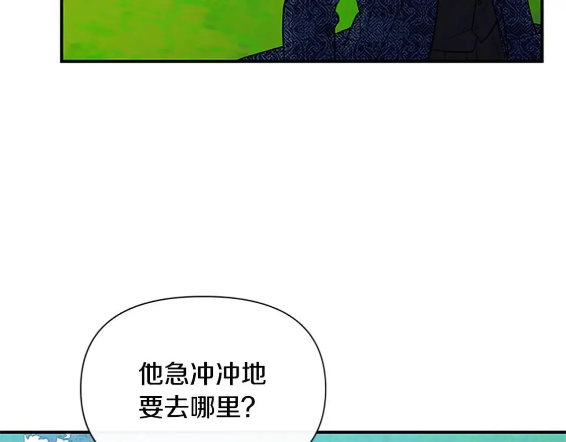 第92话 有目的的接近你 第70页