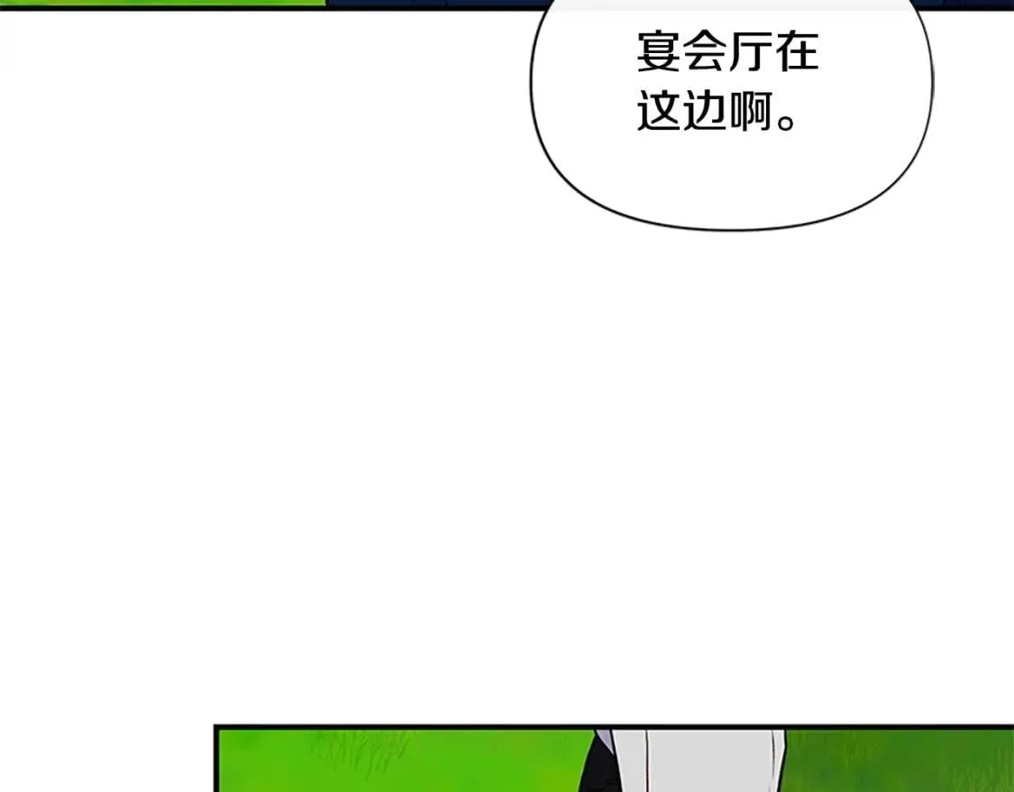 第92话 有目的的接近你 第72页
