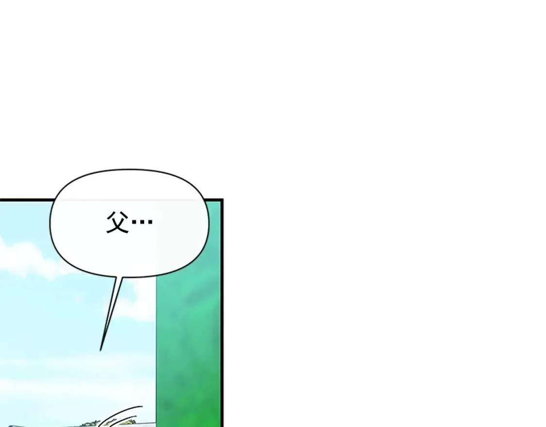 第92话 有目的的接近你 第74页