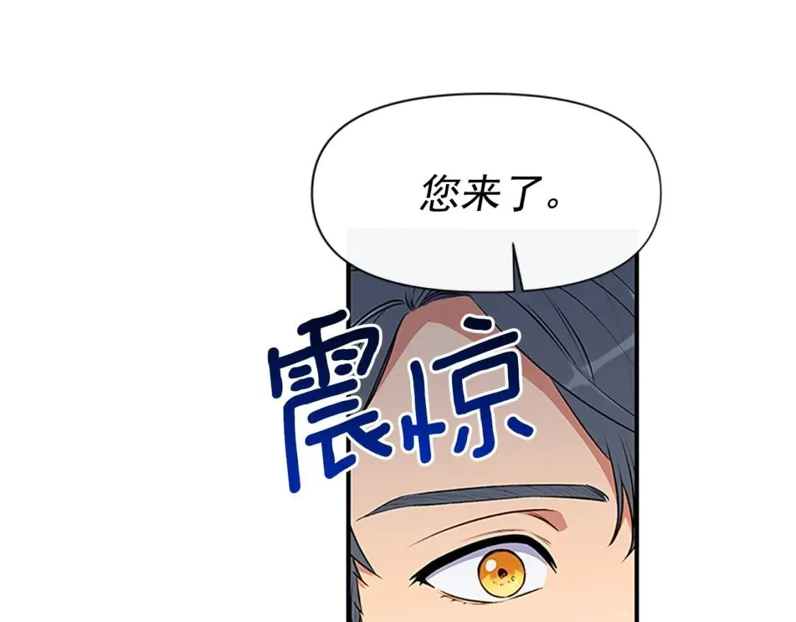 第92话 有目的的接近你 第76页