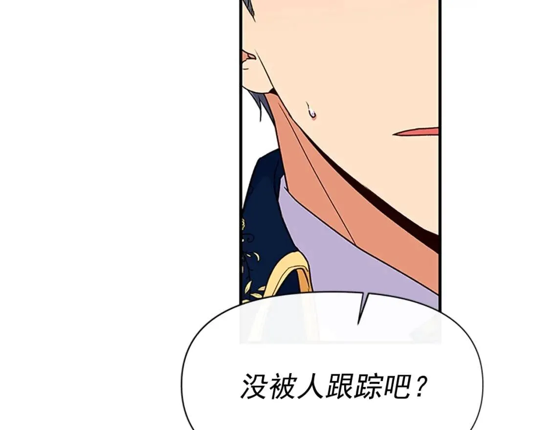 第92话 有目的的接近你 第77页