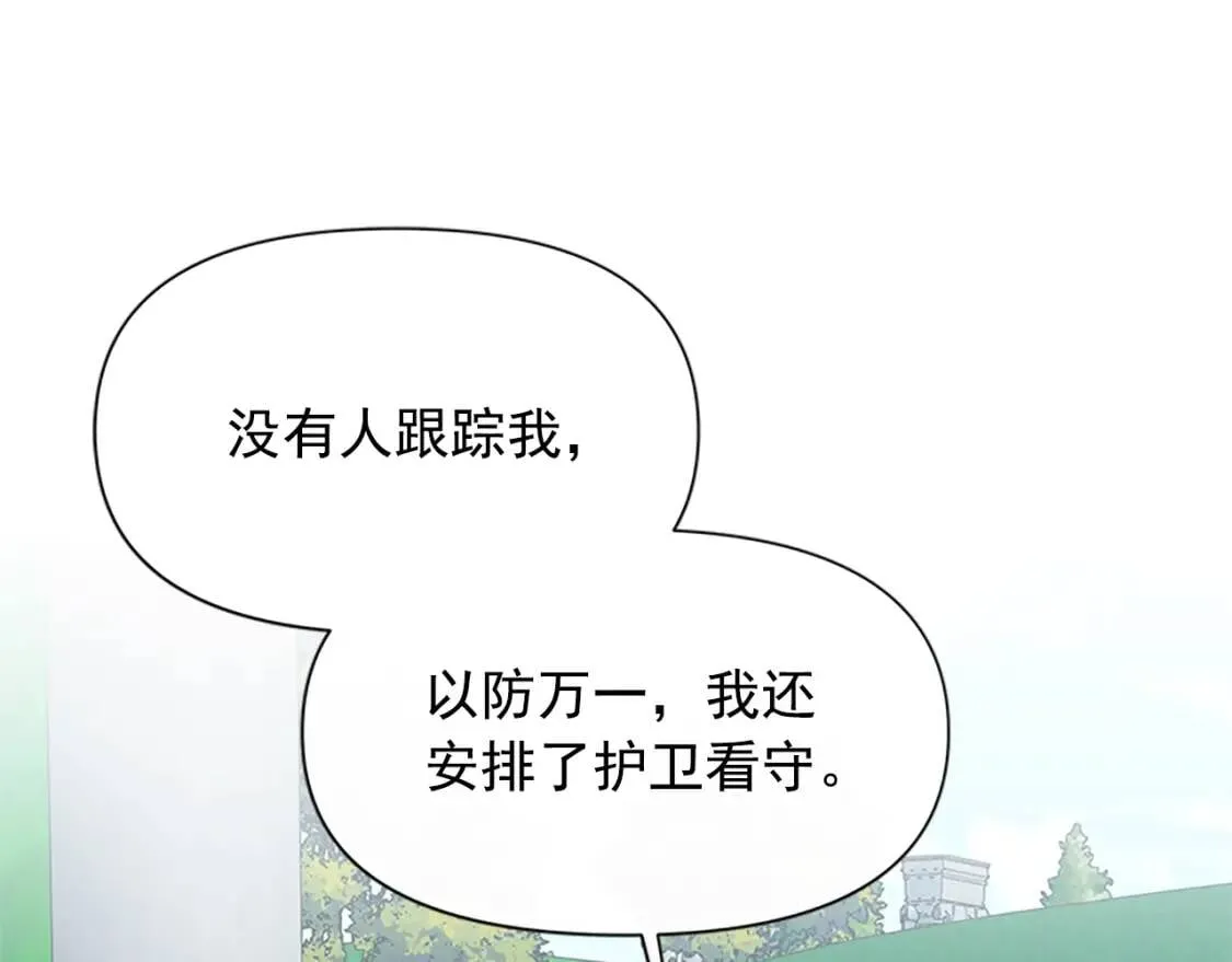 第92话 有目的的接近你 第79页