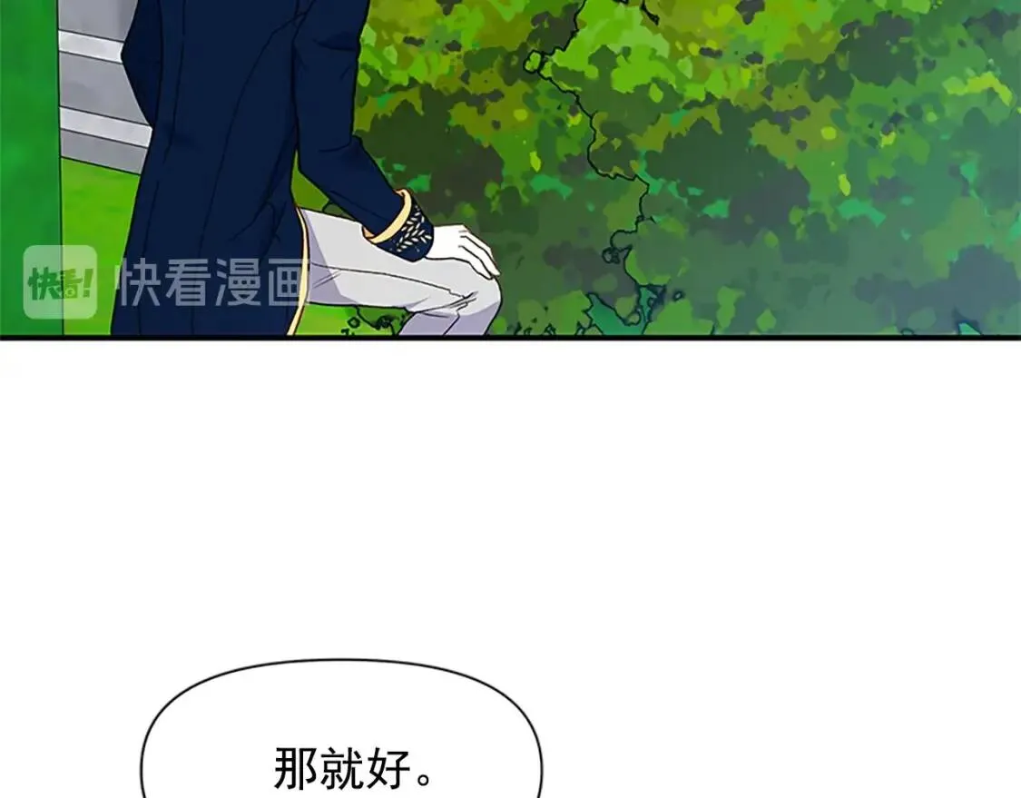 第92话 有目的的接近你 第81页
