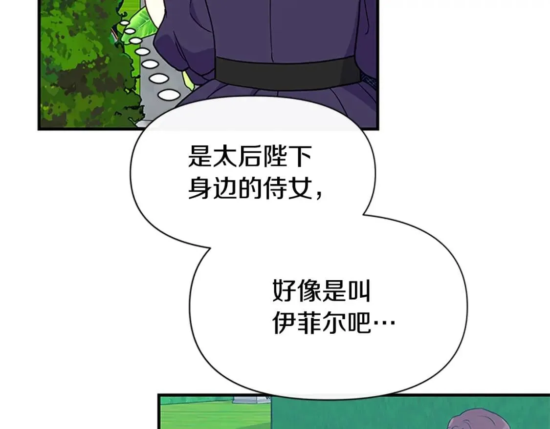 第92话 有目的的接近你 第83页