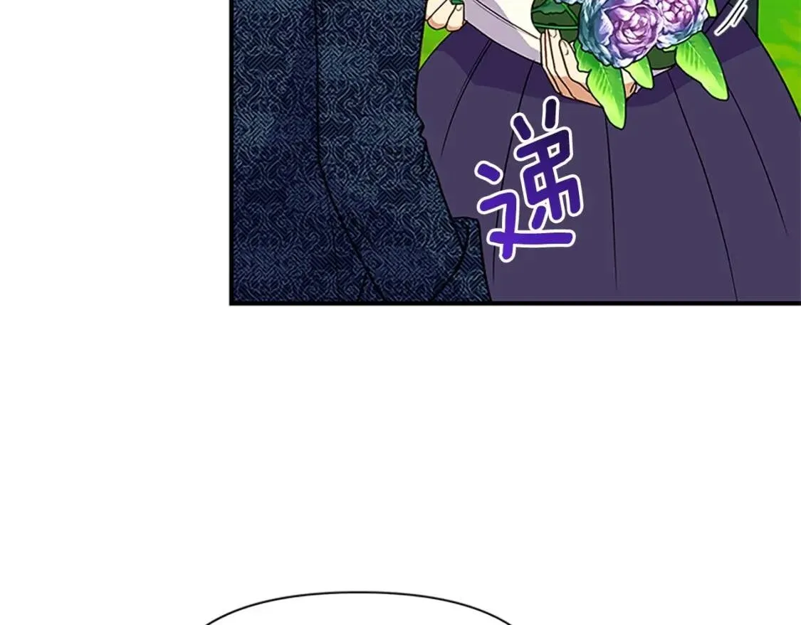 第92话 有目的的接近你 第85页