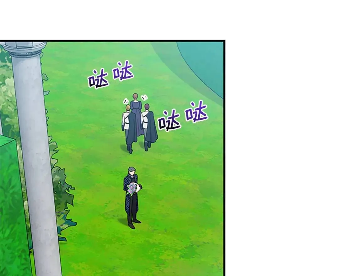 第92话 有目的的接近你 第88页