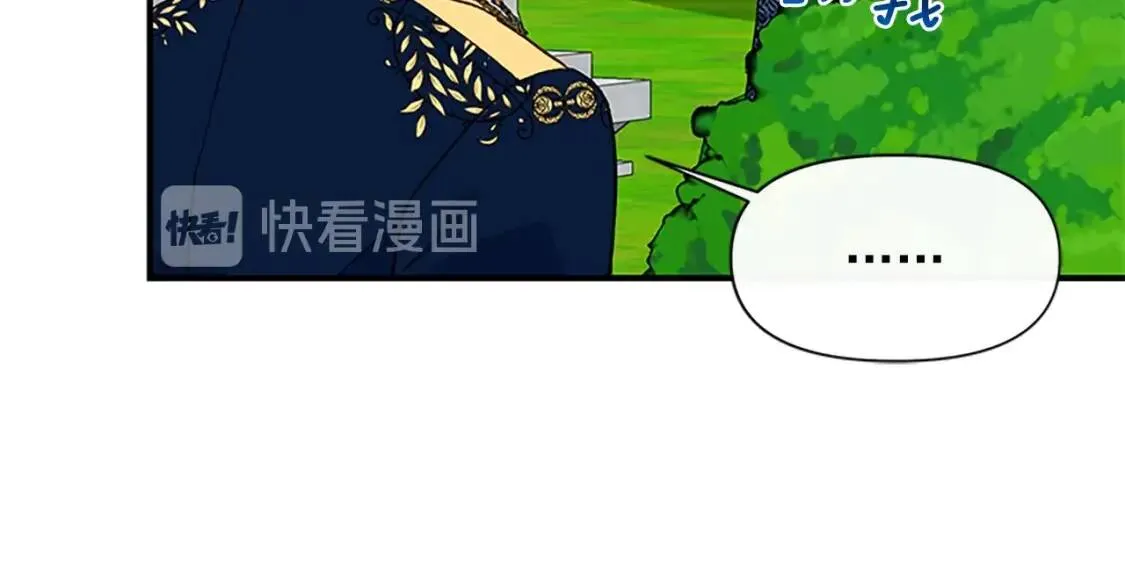 第92话 有目的的接近你 第91页